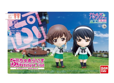 [주문시 입고] Petiture-rise Girls und Panzer Yukari, Mako Set